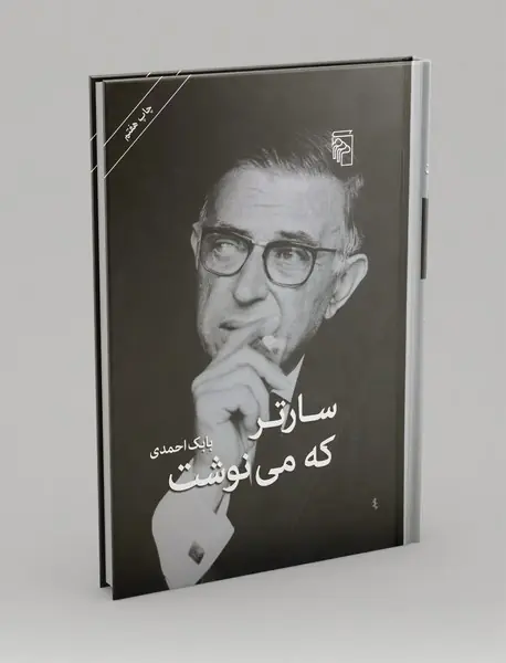 سارتر که می نوشت