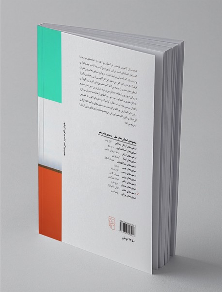 اسطوره‌های هندی