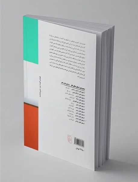 اسطوره‌های هندی