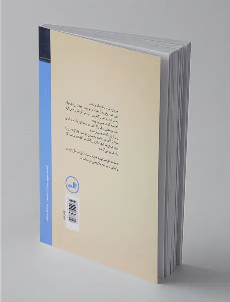 ما سه نفر هستیم