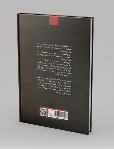 مفتش و راهبه