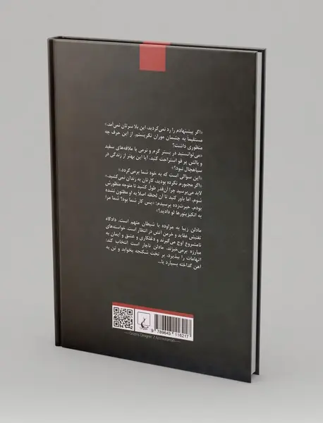 مفتش و راهبه