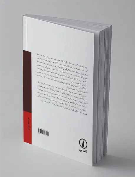 زنده‌ام که روایت کنم
