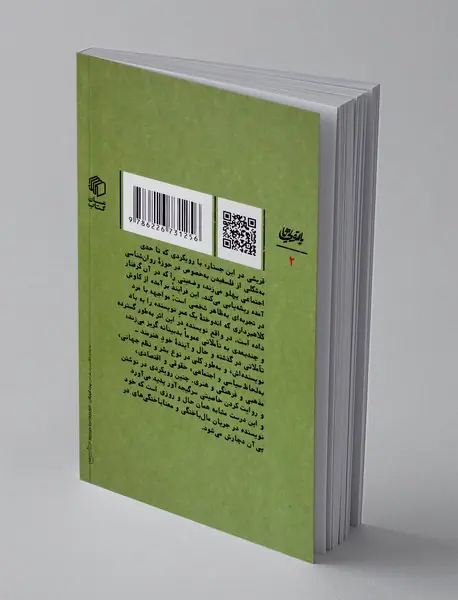 کلاهبردار من