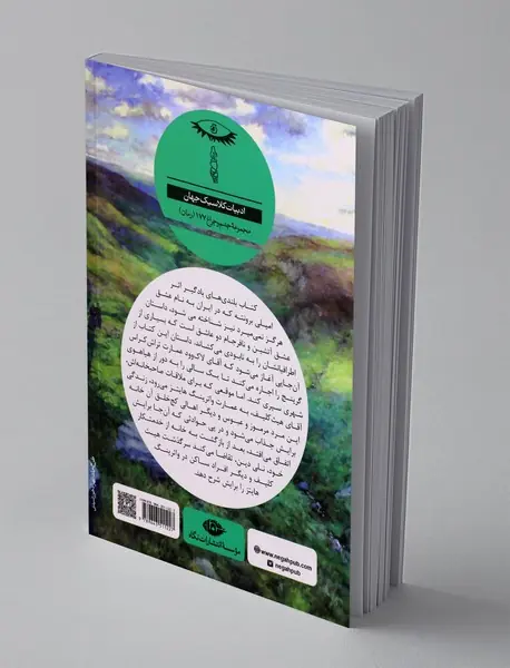 عشق هرگز نمی میرد