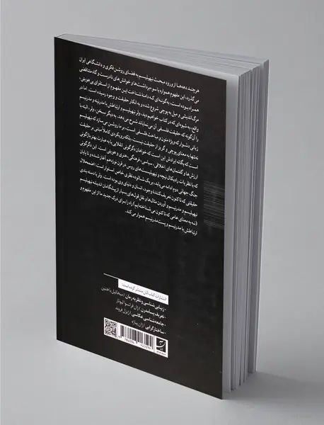 مدرنیسم و نیهیلیسم