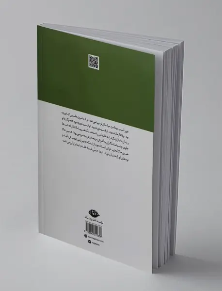 سپیده‌دم ایرانی