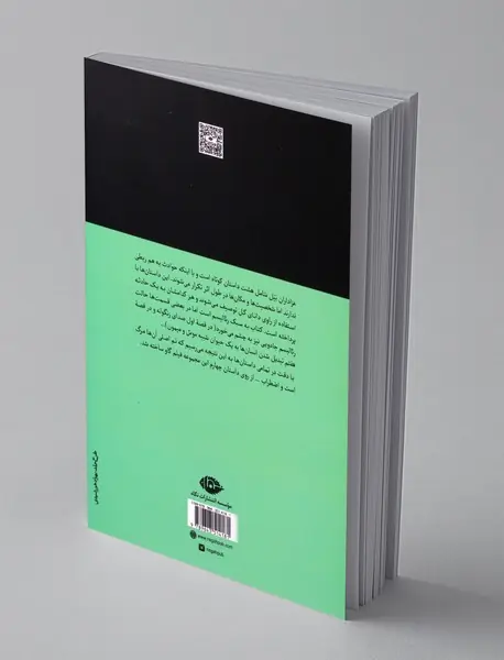 عزاداران بیل