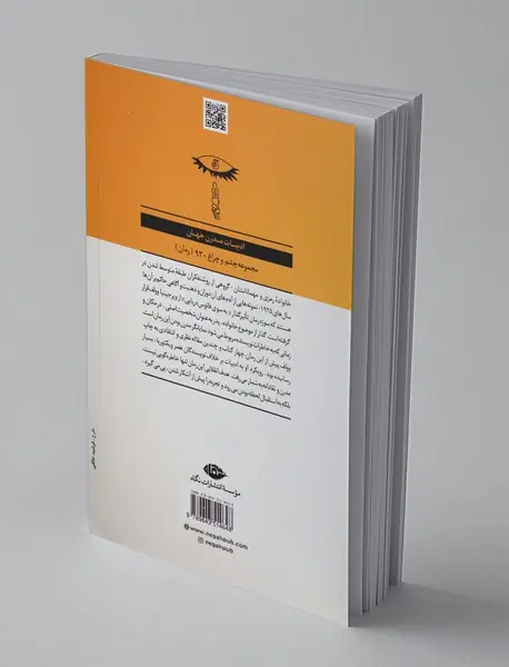 به سوی فانوس دریایی