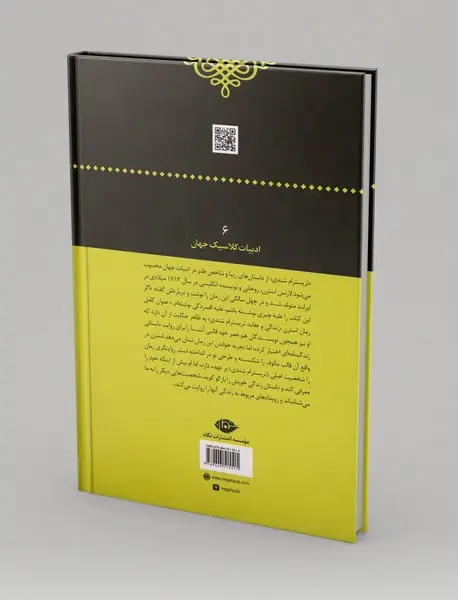تریسترام شندی