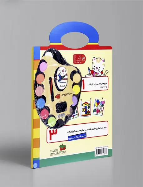 آبرنگ