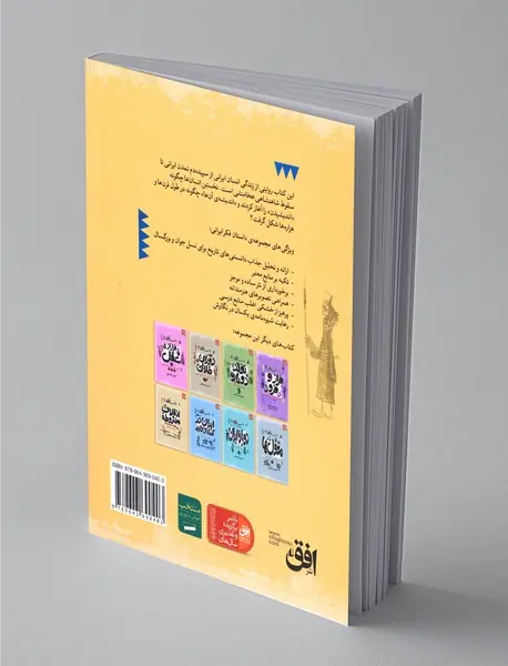 سپیده‌دم اندیشه