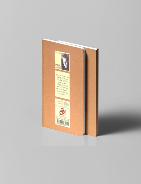 شهر شیشه ای