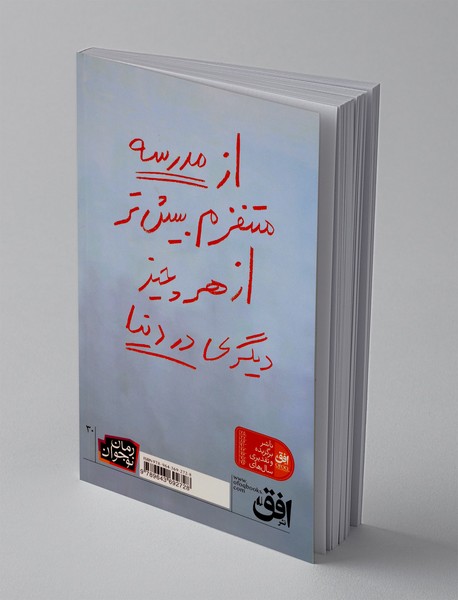 35 کیلو امیدواری