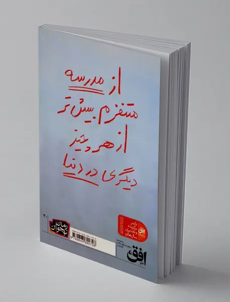 35 کیلو امیدواری