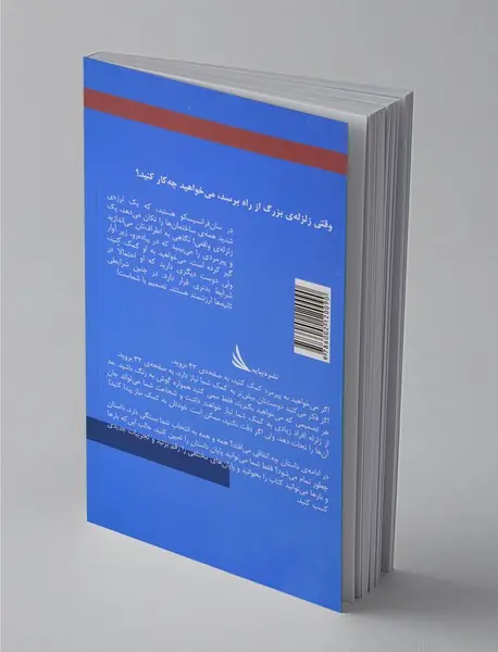 مسیر داستان را انتخاب کنید 10