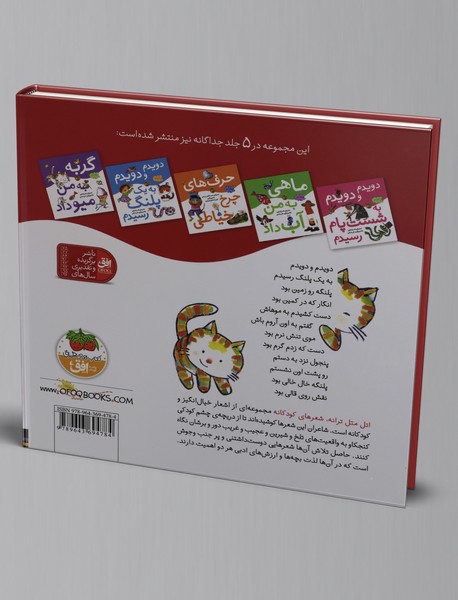 اتل متل ترانه شعرهای کودکانه