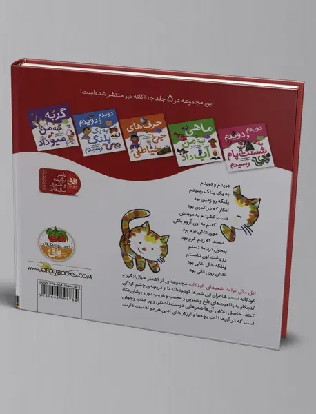 اتل متل ترانه شعرهای کودکانه