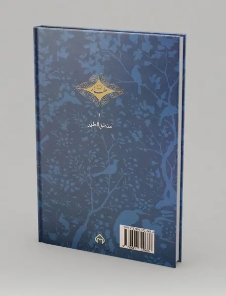 منطق‌الطیر