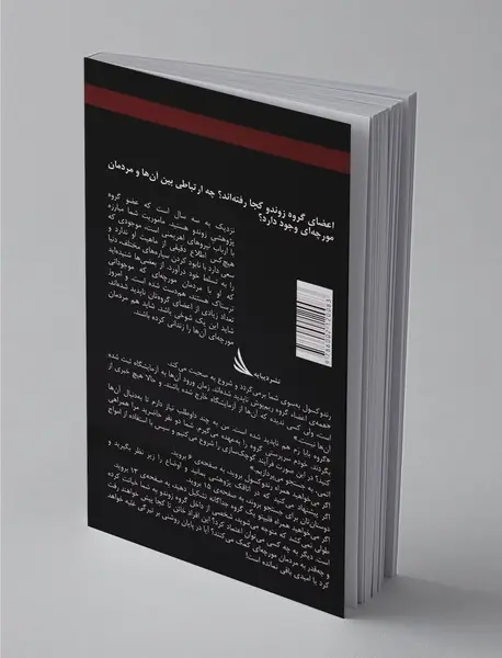 مسیر داستان را انتخاب کنید 7