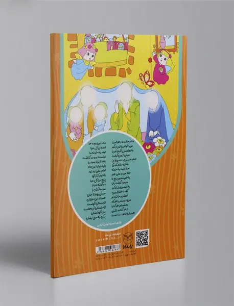 غنچه‌های فیروزه‌ای 2