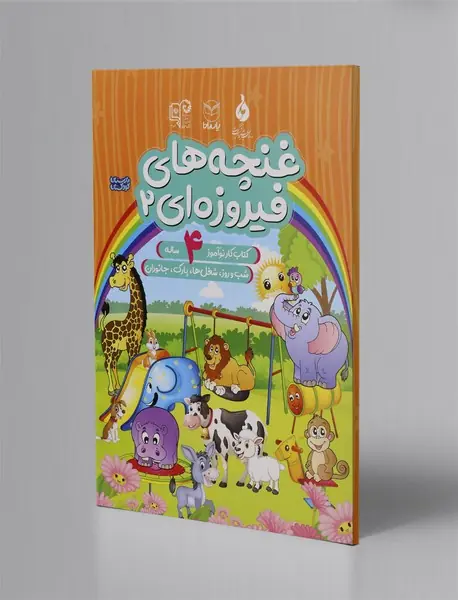 غنچه‌های فیروزه‌ای 2