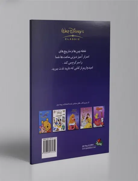 مارپیچ‌ها و نقطه‌چین‌ها