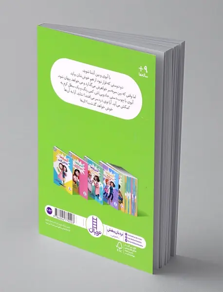 آتشپاره‌ها نقشه می‌کشند