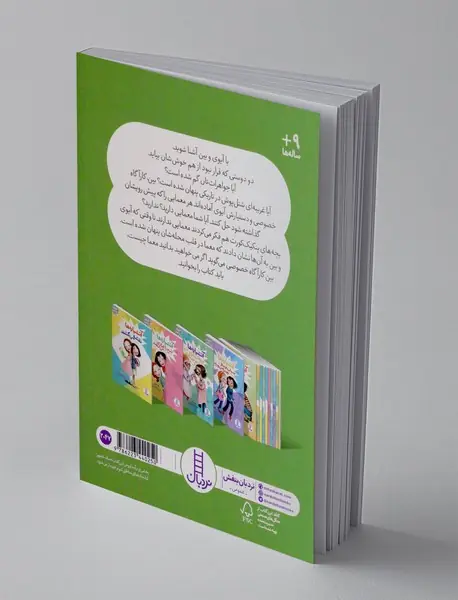 آتشپاره ها کارآگاه می شوند