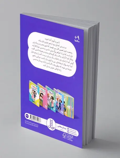 آتشپاره ها حساب پرستار بچه را می رسند