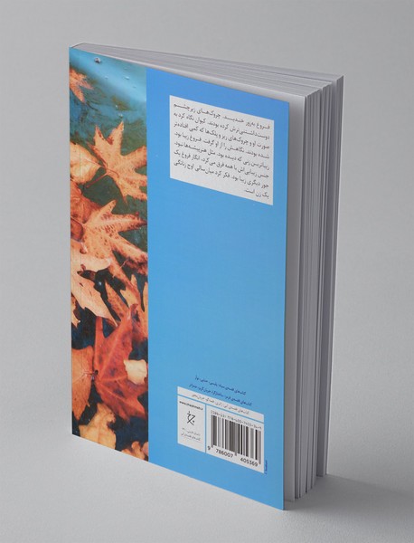 یادت نرود که...