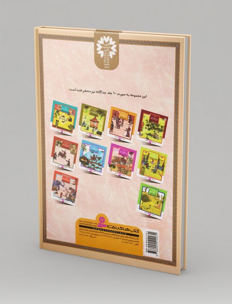 10 قصه ی تصویری از جوامع الحکایات