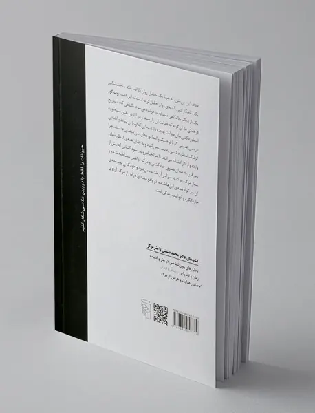 صادق هدایت و هراس از مرگ