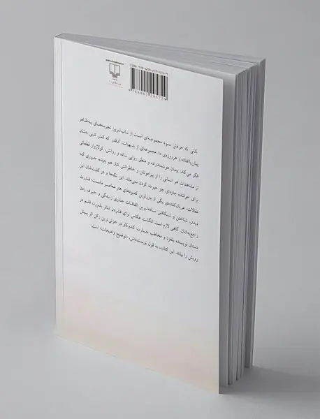 لذتی که حرفش بود