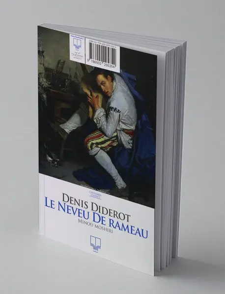 برادرزاده ی رامو