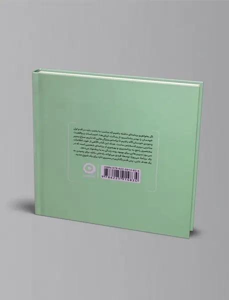 Plan C: یک برنامه سی روزه