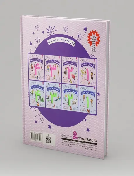 دنیای رویایی دوسالگی ما دخترها