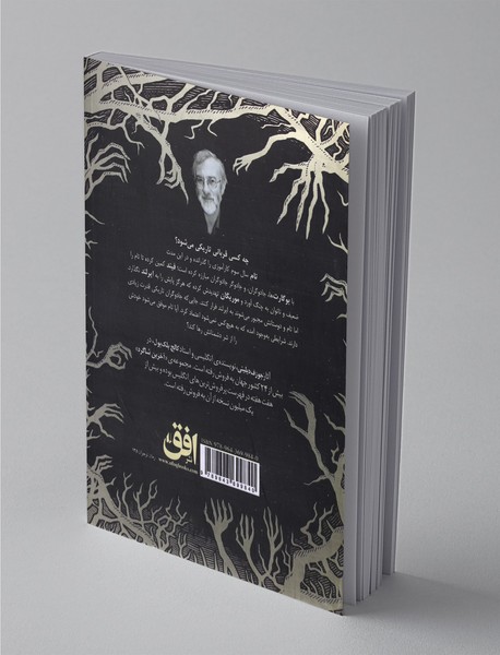 آخرین شاگرد 8