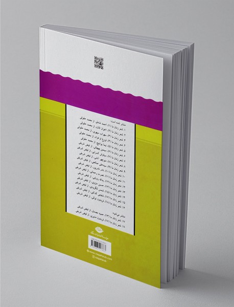 نصرت رحمانی