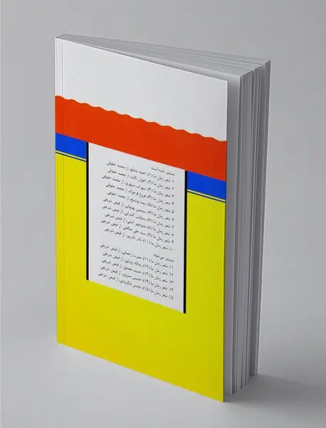 منوچهر آتشی