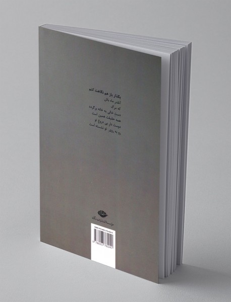 دعوت به دعای عهد زنان