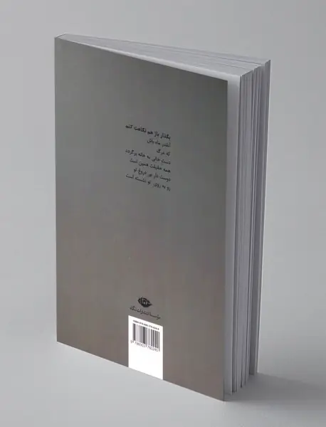 دعوت به دعای عهد زنان