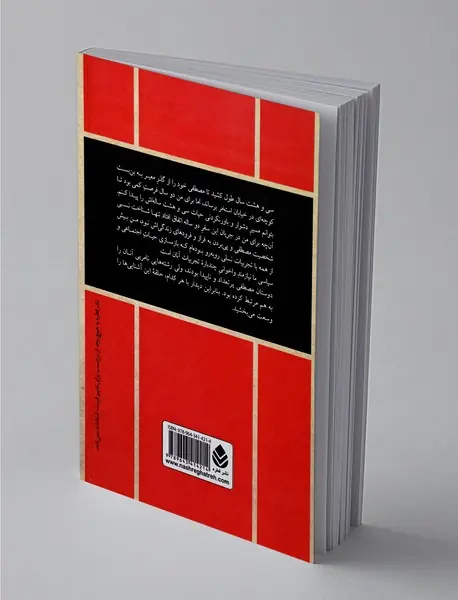 مصطفی شعاعیان و رمانتیسم انقلابی