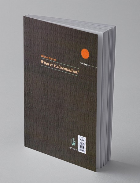 اگزیستانسیالیسم چیست