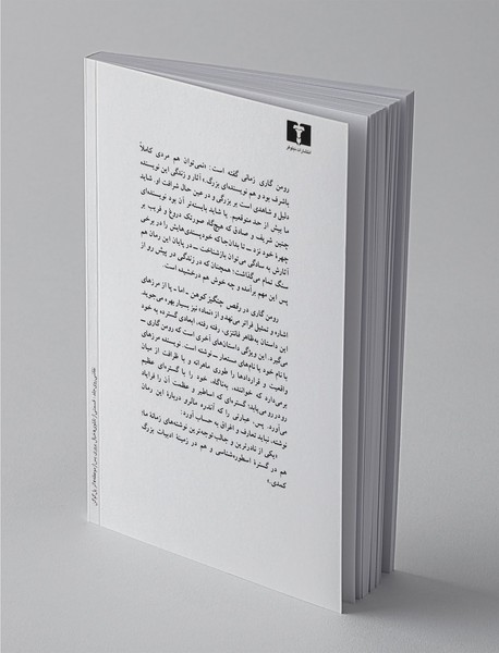 شبح سرگردان