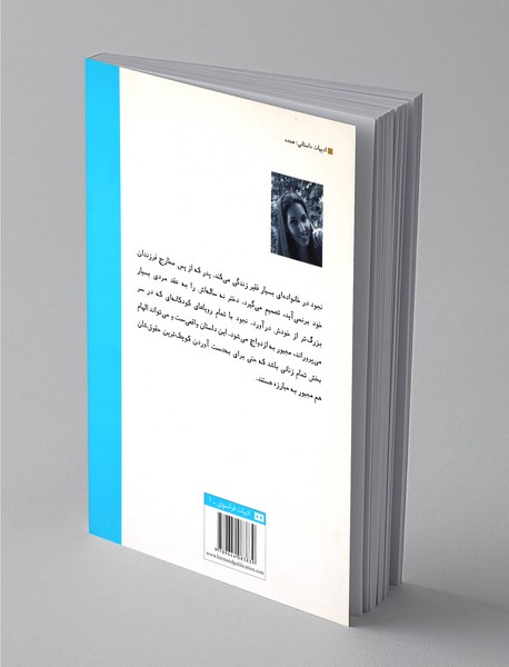 من نجود هستم،ده ساله و طلاق گرفته