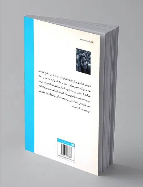 من نجود هستم،ده ساله و طلاق گرفته
