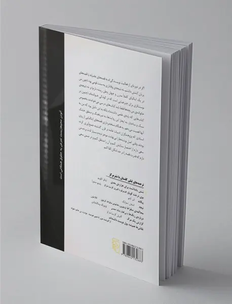 شش یادداشت برای هزاره ی بعدی