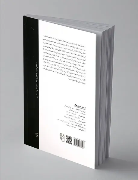 شکسپیر و شرکا