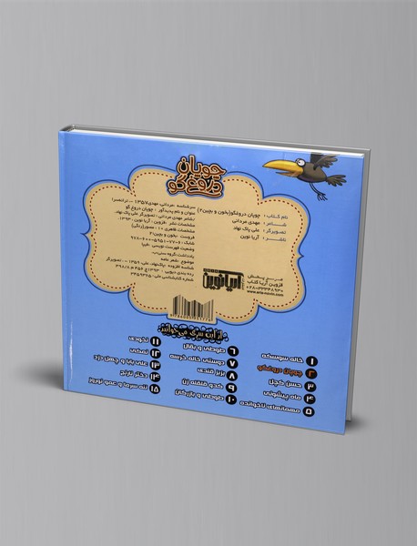 چوپان دروغگو